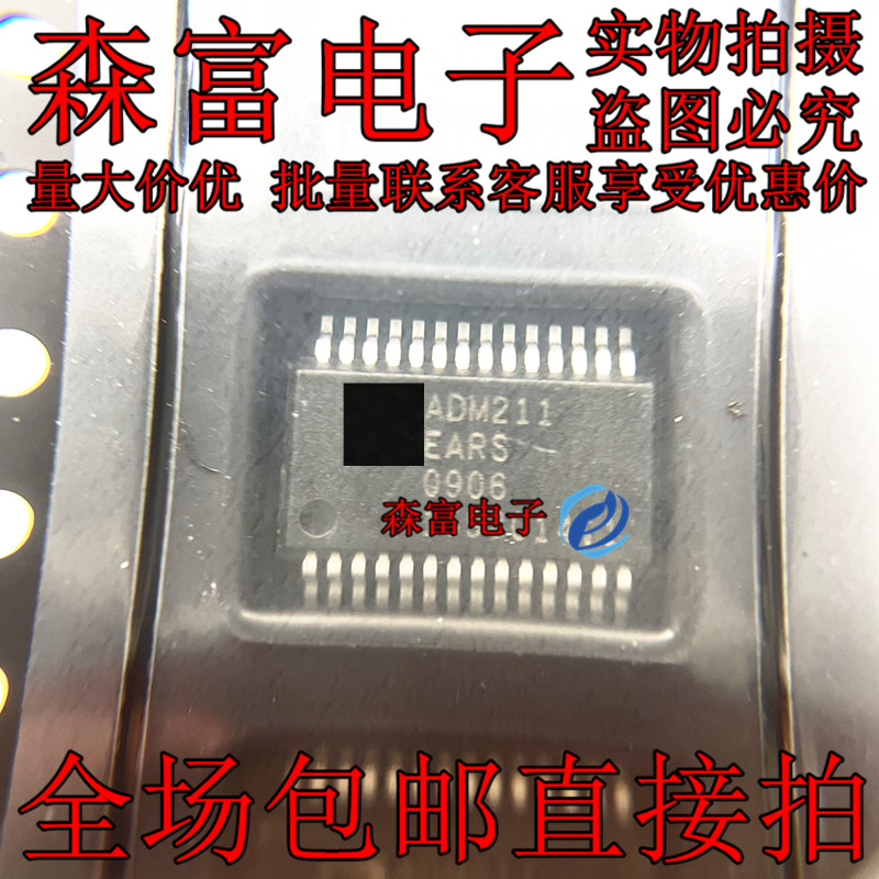 全新原装进口 ADM211EARSZ-REEL (ADM211EA) SSOP28 贴片 收发器
