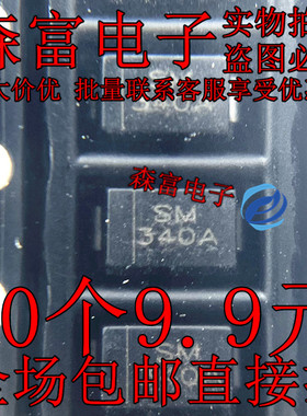 SM340A 全新原装 贴片DO-214AC/SMA 丝印S34 3A/40V肖特基二极管