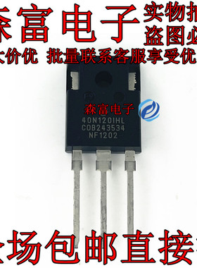 40N120IHL NGTB40N120IHLWG 全新进口TO-247 1200V40A 现货可直拍