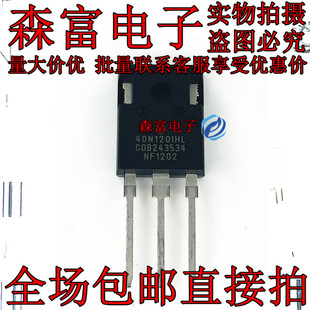 40N120IHL NGTB40N120IHLWG 全新进口TO-247 1200V40A 现货可直拍