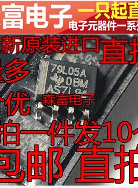 全新原装 MC79L05ACDR 印丝79L05A SOP-8 线性稳压器 贴片芯片