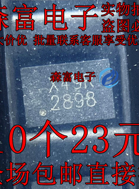 全新原装 G2898KD1U 丝印 2898 TDFN-14 功率电子开关IC芯片 现货