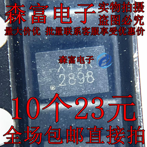 全新原装 G2898KD1U 丝印 2898 TDFN-14 功率电子开关IC芯片 现货