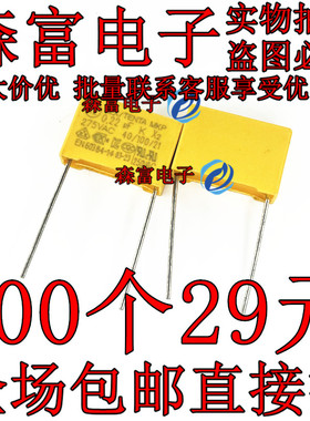 安规电容 X2 275VAC224K 275V224K MKP 0.22UF P15 厚度6MM