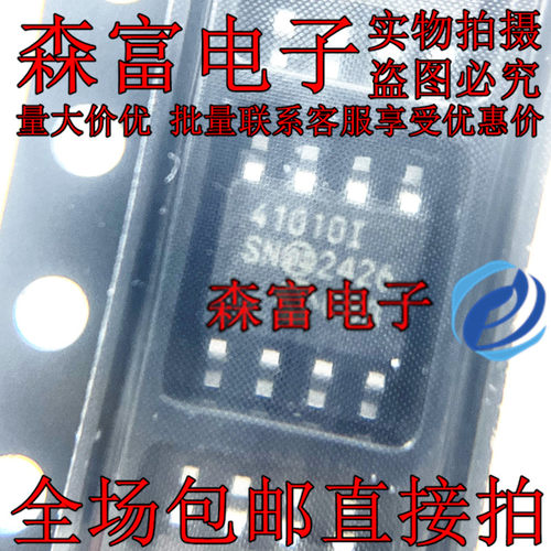 全新原装进口正品 MCP41010-I/SN 10K数字电位器芯片 贴片SOP-8脚