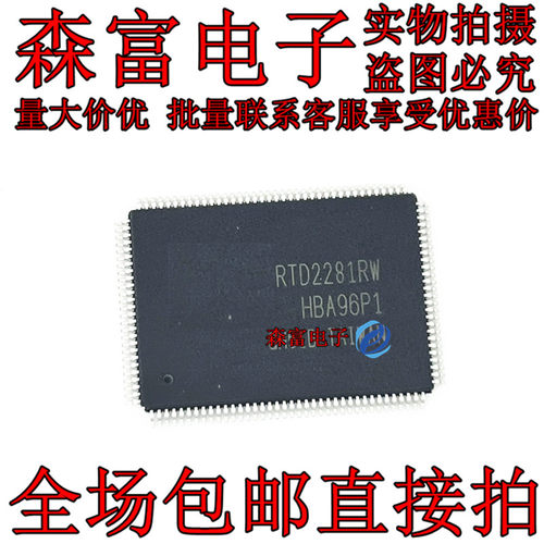 一只也可直拍RTD2281W-GR RTD2281 QFP128 全新进口原装正品