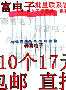 BYM26D SOD-57 800V 超快恢复玻璃钝化二极管 全新原装