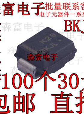 全新 肖特基二极管 MBRS2040LT3G 贴片 SMB DO-214AA BKJL丝印