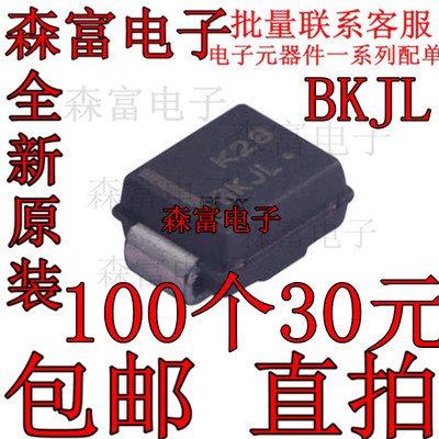 全新 肖特基二极管 MBRS2040LT3G 贴片 SMB DO-214AA BKJL丝印