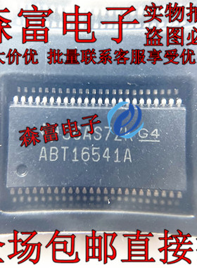全新进口 SN74ABT16541ADLR缓冲器驱动器ABT16541A SSOP48可直拍