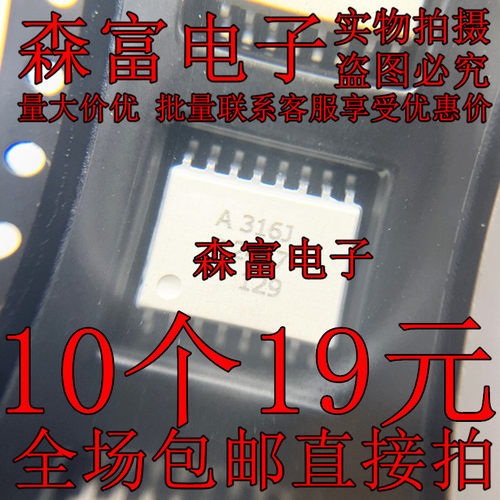 进口全新原装 HCPL-316J-500E A316J 光电耦合器 SOP-16 贴片封装