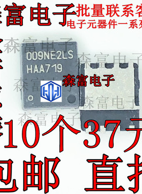 BSC009NE2LS 009NE2LS 大电流低内阻MOS管  全新原装 贴片QFN封装
