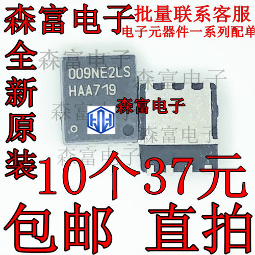 BSC009NE2LS 009NE2LS 大电流低内阻MOS管  全新原装 贴片QFN封装