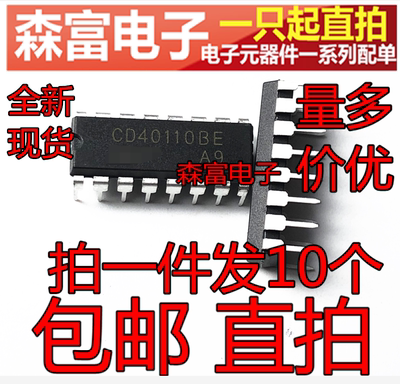 CD40110BD HCF40110BE CD40110BE  十进制加减计数/显示驱动器IC