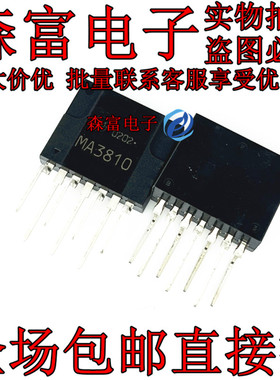 进口全新原装  MA3810 ZIP-7 电源开关稳压IC芯片 功率切换集成