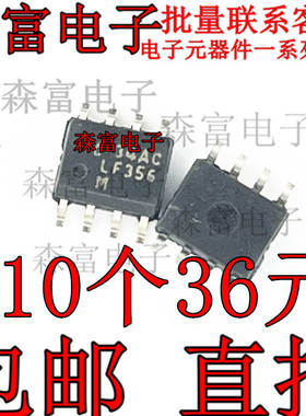 贴片运放 LF356 LF356M LF356MX 单运算放大器IC芯片 SOP-8脚