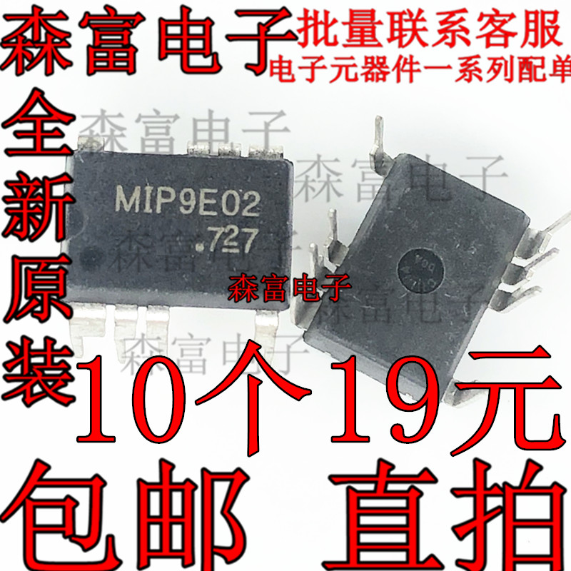 全新原装电子元器件一系列配单
