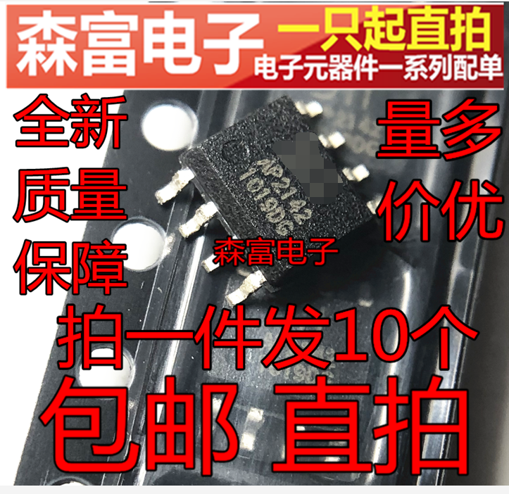 全新原装电子元器件一系列配单