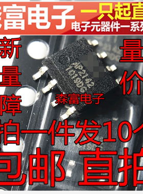 进口全新原装 AP2142ASG-13 AP2142A AP2142 贴片SOP8个脚 直拍