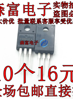 AOTF8N65 TF8N65 CS8N65F 8N65 全新液晶电源MOS管 塑封TO-220F
