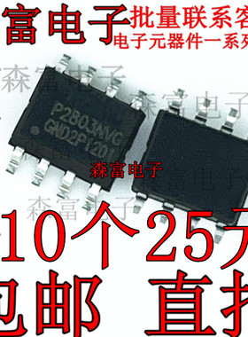 全新原装 P2803NVG 贴片MOS管液晶电源管理芯片SOP8脚