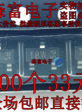 BSR16 丝印T8p T8w封装SOT-23贴片三极管 PNP双极型晶体管 全新