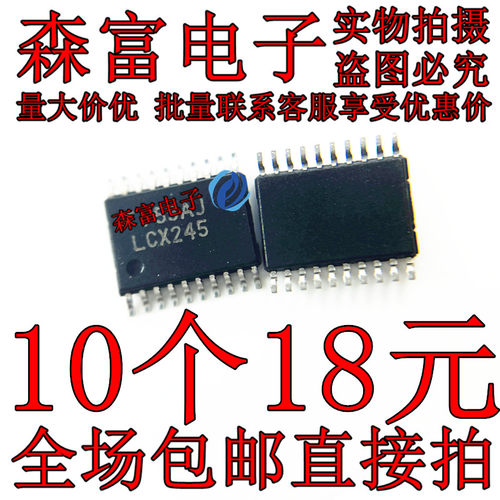 进口全新原装 74LCX245MTCX LCX245 TSSOP20脚 逻辑芯片 贴片密脚