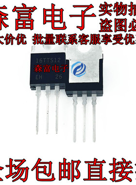 直插 可控硅 12TTS08 16TTS08 16TTS12 16TTS16 25TTS08 25TTS12