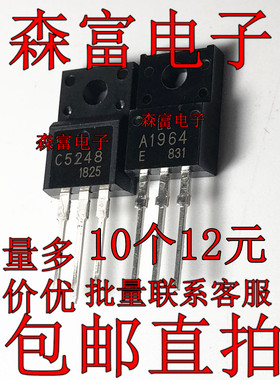 全新现货 2SA1964 2SC5248 A1964 C5248 音频功放配对管 原装
