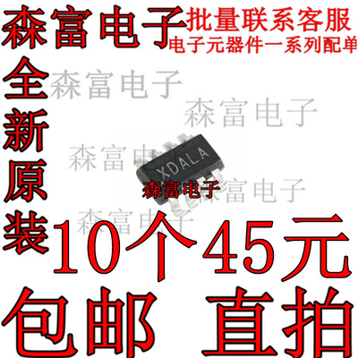 电子元器件一系列配单质量保证