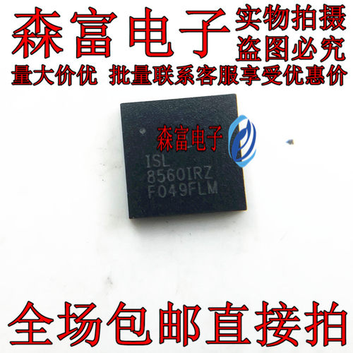 可直拍 ISL8560IRZ ISL 8560IRZ 85601RZ dc\/dc开关稳压器 原装