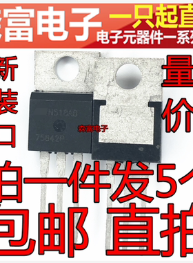 HUF75842P3 TO-220 场效应管43A150V 75842P三极管全新