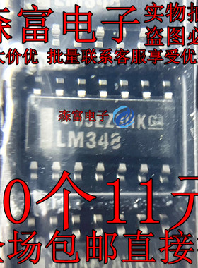 全新原装进口正品 LM348DR LM348 四运算放大器芯片 贴片SOP-14脚
