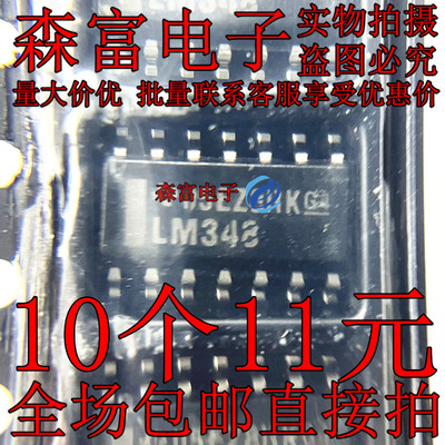 全新原装进口正品 LM348DR LM348 四运算放大器芯片 贴片SOP-14脚