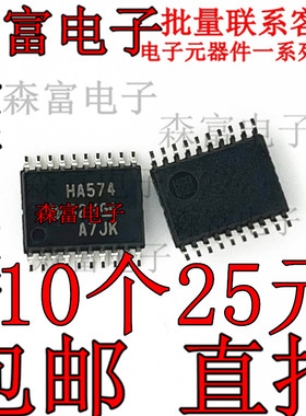 SN74AHC574PWR 贴片TSSOP-20 丝印HA574 触发器芯片 全新原装