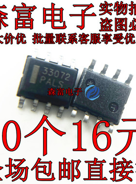 MC33072 MC33072DR2G MC33072ADR2G SOP8贴片8脚高速宽带运放器IC