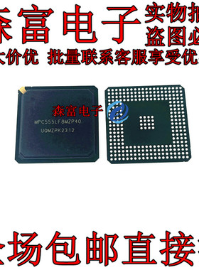 MPC555LF8MZP40 BGA封装 进口微控制器芯片 液晶逻辑板芯片 全新