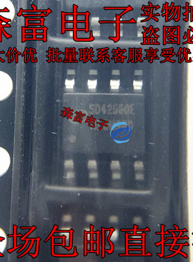 原装正品 SD42560E SD42560 SOP-8 LED驱动芯片 LED驱动IC