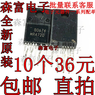 MR4720 全新原装 进口正品 电视机开关电源管 液晶IC TO-220F-7