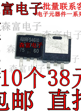 原装正品 IRFS4610TRLPBF TO-263-3 N沟道 100V/73A 贴片MOSFET管