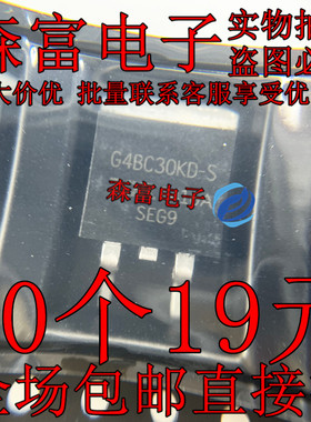 贴片三极管  IRG4BC30KD-S G4BC30KD-S TO-263 IGBT功率管 大体积