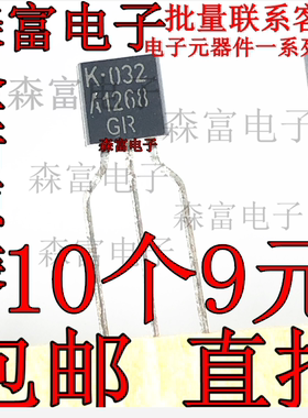 进口全新原装 功率三极管 A1268-GR KTA1268-GR TO-92封装 可直拍