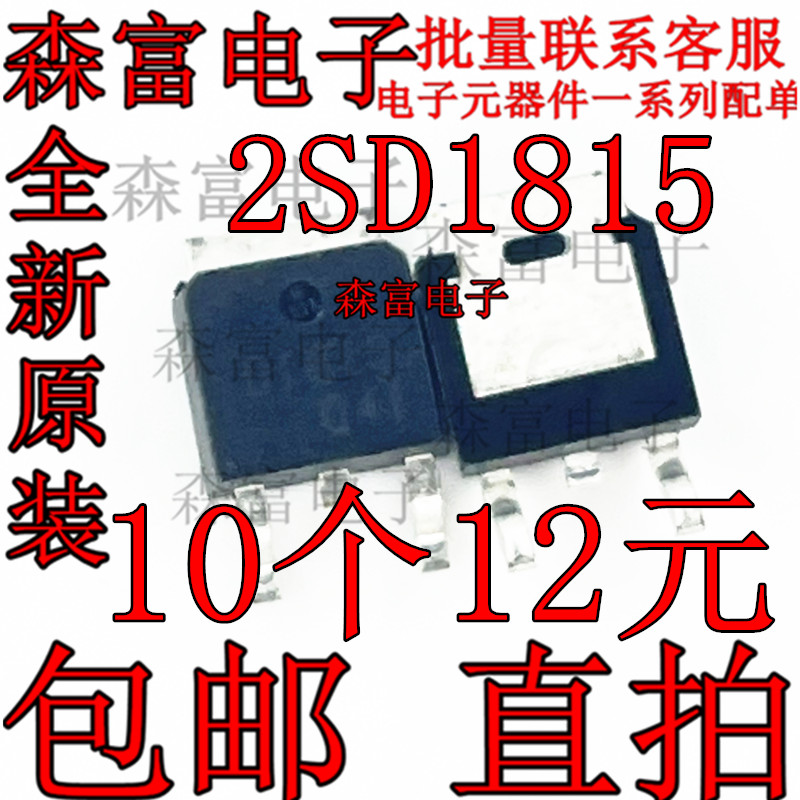 全新原装电子元器件一系列配单