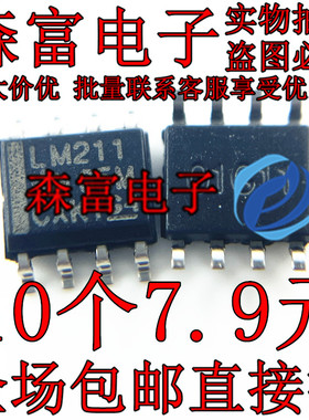 全新原装进口 211 LM211DR LM211 SOP-8脚贴片 电压比较器芯片