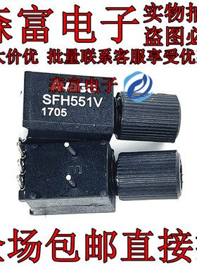 全新原装进口正品 光纤发射器 SFH551V SFH757V 光纤接收器