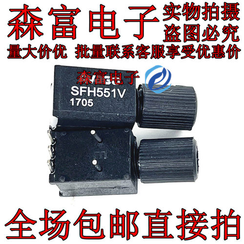 全新原装进口正品 光纤发射器 SFH551V SFH757V 光纤接收器