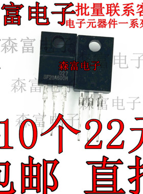 SF20A600HPI 快恢复二极管 SF20A600H 20A600V TO-220F 全新原装