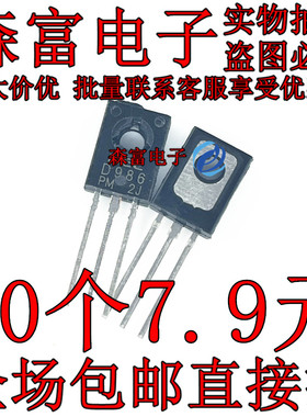 全新原装 2SD986PM D986 NPN达林顿三极管 直插TO-126 150V 1.5A