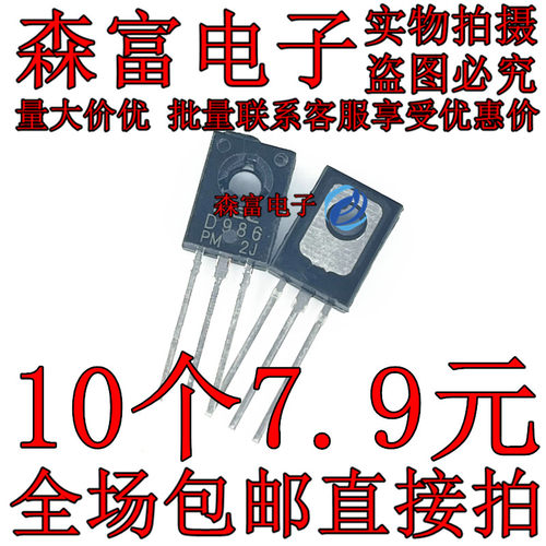 D986 B772 D986 2SD882P 2SD985 2SD669 2SD1691   NPN达林顿三极