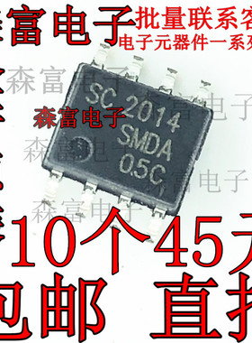 全新现货 SMDA05C SMDA05C.TBT 贴片SOP8脚 保护四线双向TVS阵列